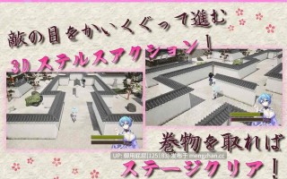 [潜行RPG/新作] 女忍者菖蒲忍法帖 くノ一あやめ忍法帖 NinjaGirlAyame v25.11.7 原版生肉+自带全回想解放 [1.7G]