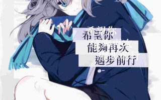 (C105)[ころころサイコロ(ちょこだいす)]君がもう一度で歩めるように(ブルーアーカイブ)