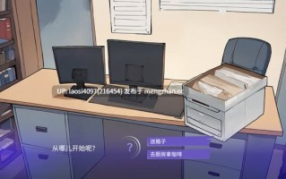 [SLG/PC]#职场心动大作战！   #Love at Work v2.0 官方中文版