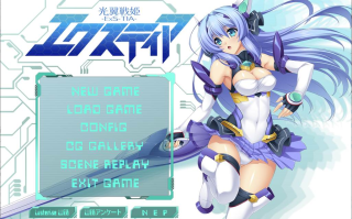 【ADV/汉化/PC/恶堕慎入】光翼战姬艾克斯蒂娅/光翼戦姫エクスティア
