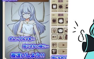PC 与人造人一起生活  ホムンクルスとの性活 ~Life with a Homunculus~ 官方中文版