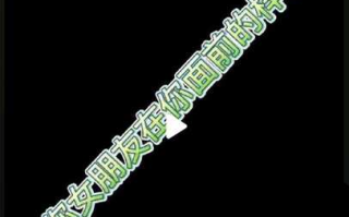 抖音风剪辑绿色小故事{你女朋友在你面前的样子}