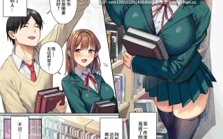 [AMAM (雨あられ)] 図書室ノ彼女～清楚ナ君ガ堕チルマデ～ フルカラー版 [中国翻訳] 全彩中文  26P