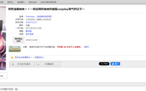 情色漫画姐姐！！～和没用的姐姐的甜蜜cosplay淘气的日子～ PC ADV 生肉      エロ漫画お姉ちゃん!! ～ダメダメな姉との甘々コスプレえっちな日々～