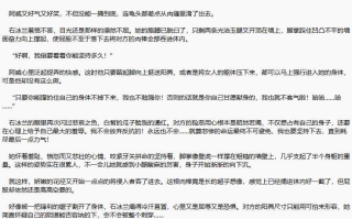 冰峰魔恋（全本）结局美好版本 作者：秦守【TXT】