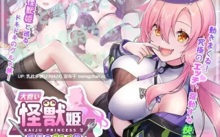 2[SLG动态官中更新] 大胃王怪兽姬星球的美食之旅 大食い怪獣姫惑星のグルメ旅 v1.1D 官中版 [PC3.48G]