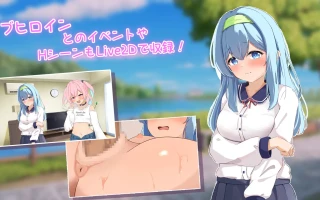 生意気少女とわからせ同棲性活 AI翻中文