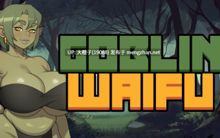 [SLG汉化PC步兵动态][foxiCUBE Games] Goblin Waifu [最终] 908M