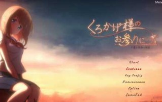 PC/ACT/影之奠/全CG存档 DL官方中文版