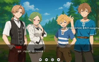 萌站汉化【日系SLG/AI汉化/同人】Mushoku Tensex v0.06.2 AI汉化版【PC/0.99G/更新】