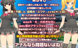 [拔作ADV/骨科/PC]妹妹的肛门 ～恋爱中的粉红嫩芽～机翻汉化版