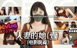 #桥本香菜 #qiobnxingcai #糖心vlog 人妻的她:壹(电影院篇) 约会人妻商场公厕激情性爱