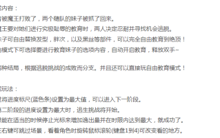 [PC/神作/无修/强烈推荐/实用/触摸]蕾娜和玛姆：耻辱的晚宴