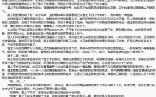 与雪之下雪乃的青春淫欲试炼物语（完结）【TXT】