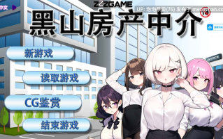  [经营SLG/官中/黑丝人妻] 黑山房产中介 BM Estate Intermediary v2.1 官中步兵版