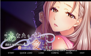 【日系/ADV/汉化】 P.S. 我全心全意地爱你。 ~直到最后我都没有注意到妻子的痛苦~ P.S. あなたを心から愛しています。 ～最期まで気づけなかった妻の苦しみ～PC+KR【358M】【序号4647】