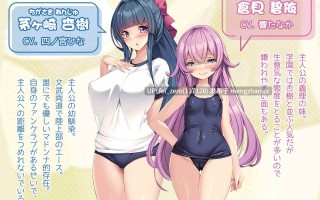 【PC/ADV/汉化】幼馴染と生意気義妹～ブルマと水着の誘惑～