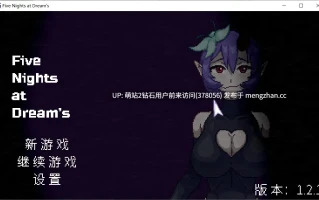 [新作SLG恐游动态官中2D]梦境五夜 Five Nights at Dream s​ v1.2.1 官方中文步兵版 [187MB]