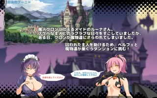 [精品ACT新汉化动态2D]侍奉魔人的女仆小姐 魔人に仕えるメイドさん v251006 内嵌汉化版+全CG回想 [496MB]