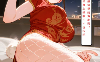 AI漫画 大雄的催眠实验 73P