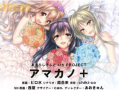 PC/ADV拔作/【甜蜜女友1】+【甜蜜女友1+】