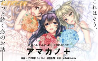 PC/ADV拔作/【甜蜜女友1】+【甜蜜女友1+】