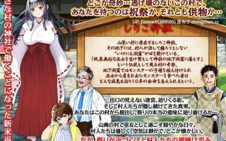 [RPG/AI汉化] しりこ神社 ～生け贄の巫女～ [PC/1G]