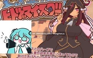 #人偶大师 #ヒトヅマイスター！ v0.94 AI汉化版   萌站植入