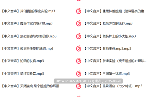 戴猫耳的大魔王中文音声合集【1.55G】