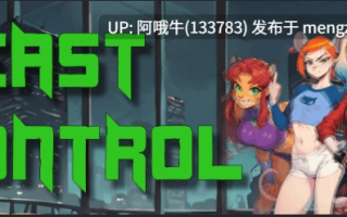 【SLG/兽交/PC机翻/安卓生肉】野兽控制 Beast Control [v4.2.0] [Anti-Villain Games]【1.86G】【序号4970】