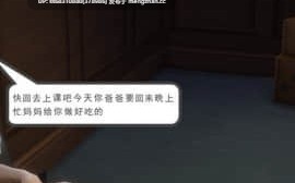 老师妈妈特别的爱 1-10 完