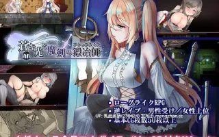 25[日式RPG更新] 苍色之光与魔剑锻造师 蒼キ光と魔剣の鍛冶師 V1.0.6 build 26020703 Steam官中步兵版 [2.70G]