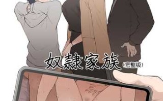 奴隷家族 完成版