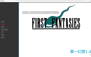 【SLG/汉化/步兵/2D/萌站内植】 [最终幻想同人] 第一幻想First Fantasies Ver1.05 汉化步兵版 [1.2G]【序号5209】