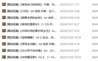 超大型家庭乱伦小说合集