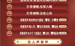 B站-鲸鱼娘西丝特 周年庆舰长音声福利合集