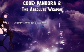 【日系/ACT/官中/全动态/无码/PC】潘多拉密码2：绝对武器 CODE PANDORA 2 官方中文步兵版【3.69G】【序号3695】