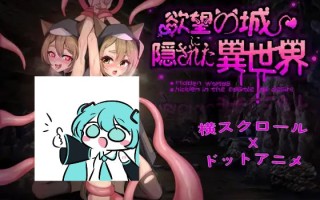 隐匿在欲望之城的异世界 v1.07 官方中文版