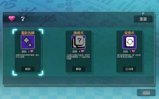 PC 勾八麻将 v3.1.0 官方中文版+DLC+礼包码