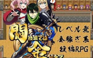 PC/RPG/在竞技场中，金钱就是一切 #闘技場では金が全て v1.0 内置汉化版