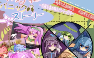 DL10月新作【RPG/战斗H/色诱男受/PC】内裤恐慌故事V1.0 AI汉化 [1+1.30G][百度盘]