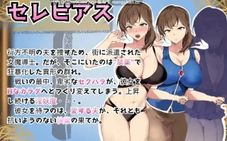 [RPG/AI汉化] 魔道調査官 セレピアス 堕落の魔薬 “セクシャルデザイア” 封印譚 [PC/1.4G]
