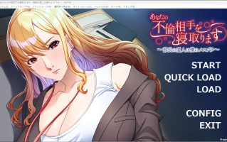 【日系ADV/官中/3D】夺走你的婚外情对象 ～部长的情人是我的母猪～ 【PC/382m】