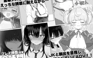 【日式ADVAI汉化】七日密室 与陌生女高中生的同居生活 セヴンデイズ 見知らぬJKと密室生活 AI汉化版【1.63G】