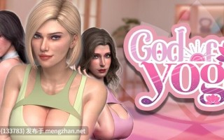 【3D/互动/中文/全动态/步兵】紧绷绷！情欲瑜伽！ God of Yoga  Steam官方中文步兵版 [12G更新正式版]【序号4530】