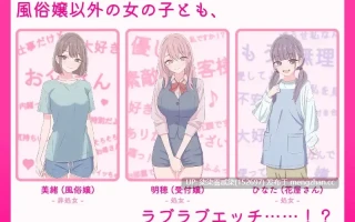 お父さん、エッチしよ? 〜背徳シチュ風俗〜【PC/SLG/生肉/500MB】