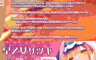 RJ01467508 【简体中文版】【无逆转】早泄改善啦啦队女孩的溺爱逆强〇～在耳边恶作剧应援×游刃有余主动出击=超快乐内射～