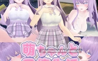 【DLsite 汉化 实时汉化 3D作品 胸部/奶子 断面图 情侣 日常/生活 亲热/甜蜜 口内射精/口爆 内射/中出】   ゆるふわ彼女と甘々えっちな同棲生活 ～萌ちゃんとのイチャラブデイズ～   和软萌女友甜蜜做爱同居生活 ～与萌酱的恋爱日常～【ver1.0/RJ01280875/社团名:なす鍋屋/声优:mokachi】