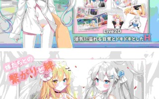【养成SLG/官中/CV/动态CG/纯爱/PC】Sisters Connect 想要诉说的心意 V1.09