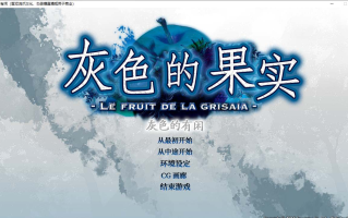 【ADV/汉化/PC】灰色的有闲